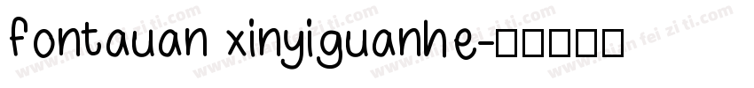 fontauan xinyiguanhe字体转换